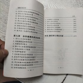 乔瑟夫·摩菲博士潜意识成功学