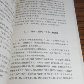 西方哲学史（1-8卷）