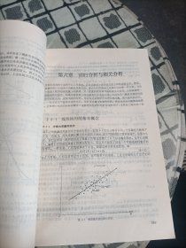 随机方法与模糊数学应用