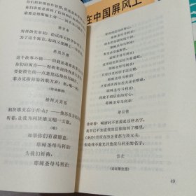 外国文学14部:黑雨、骨肉至亲、被通缉的女人、小丑汉斯、美纳汉-曼德尔、先人祭、爱的选择、燕妮·马克思、在穷人街上、在中国屏风上、巴比伦公主、猎枪·斗牛、罪孽、人间的普罗米修斯