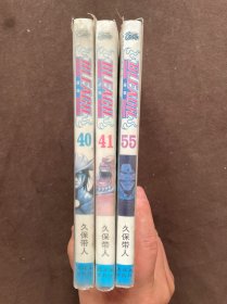 BLEACH 死神 境·界 40 强烈的欲望+BLEACH 境·界41：心+BLEACH 境·界55：血战（三本）