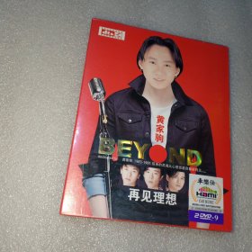 黄家驹 再见理想精选集 2dvd光盘【beyond经典歌曲合集】