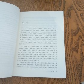 A19日本近世易学研究