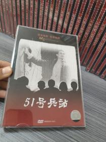 DVD收藏：百年电影百年收藏——51号兵站：小老大（2碟）