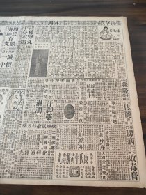 中华民国二十年六月平报1931年6月8日名伶李香匀戏照蒋即赴赣督师对粤决静待自然崩溃张学铭回京张群往西北游览万福麟等离平行营借款孙殿英部接济费刘敬彝离平返沈傅作义返平