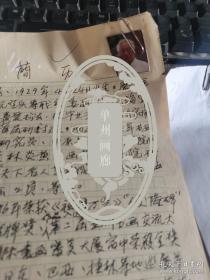 张牧手写简历照片一张