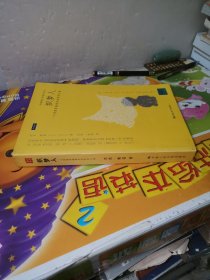 织梦人：一个男孩穿越现实的哲学之旅