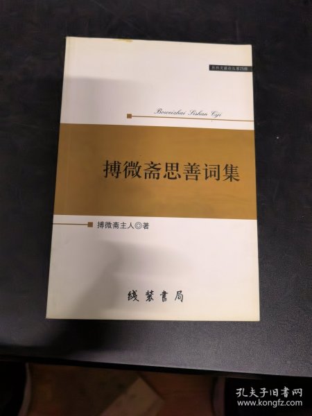 发现的魅力:思想政治理论课实践教学优秀成果撷英(2009)(社科文献论丛第25辑)