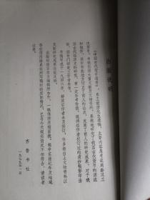 中国古代货币通考目录（上册）