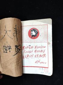 毛泽东选集成语典故 缺封皮 有头像 两幅题字