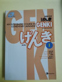 GENKI I：An Integrated Course in Elementary Japanese 无碟