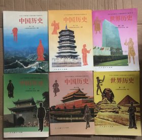 90年代九年义务教育三年制初级中学历史课本教科书全套6本彩色版库存未用，扉页写有馆藏编号，其他无笔迹