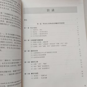 英汉互译简明教程：A Concise Course on English-Chinese& Chinese-English Translation