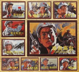《中国工农红军西路军系列连环画-血战河西》