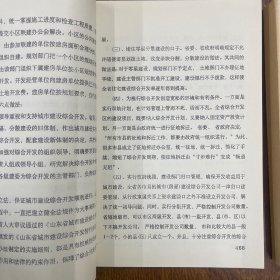 山东省志.城乡建设志(上下册)