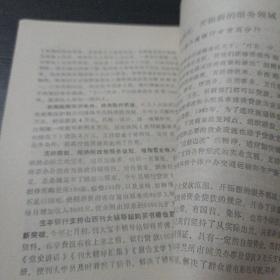 全国商业信贷工作会议文件和经验汇编