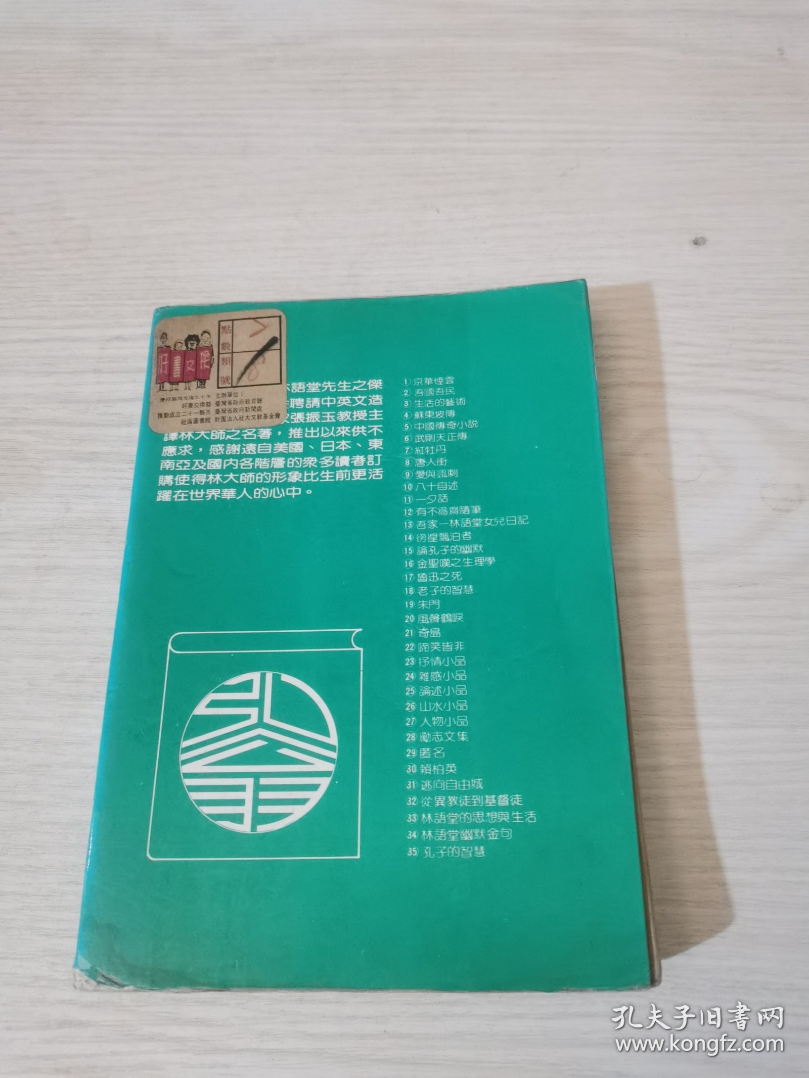 逃向自由城