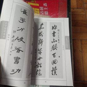 古今对联集粹