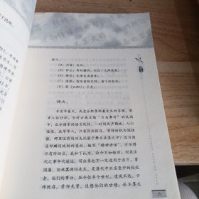 传世经典文库·黄埔军校老课本：曾胡治兵语录 有水印