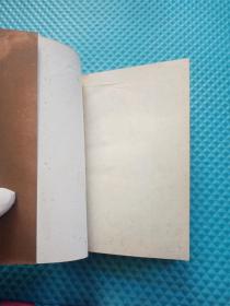 董其昌书法论注 1993年一版一印