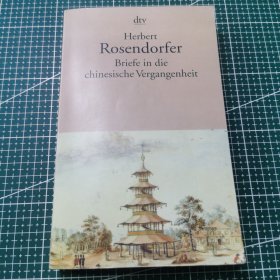 Herbert Rosendorfer Briefe in die chinesische Vergangenheit 德文原版 赫伯特罗森多夫在中国过去