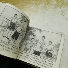 连环画 半篮花生