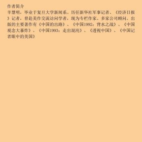 我们教育孩子的方式错了羊慧明卿光亚中国长安出9787801752789