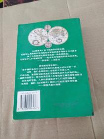 全球通史：1500年以后的世界