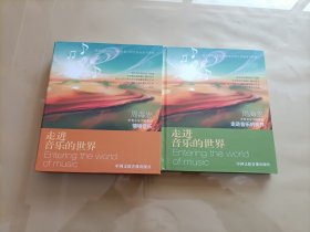 周海宏:走进音乐的世界共10张DVD（作者签名）