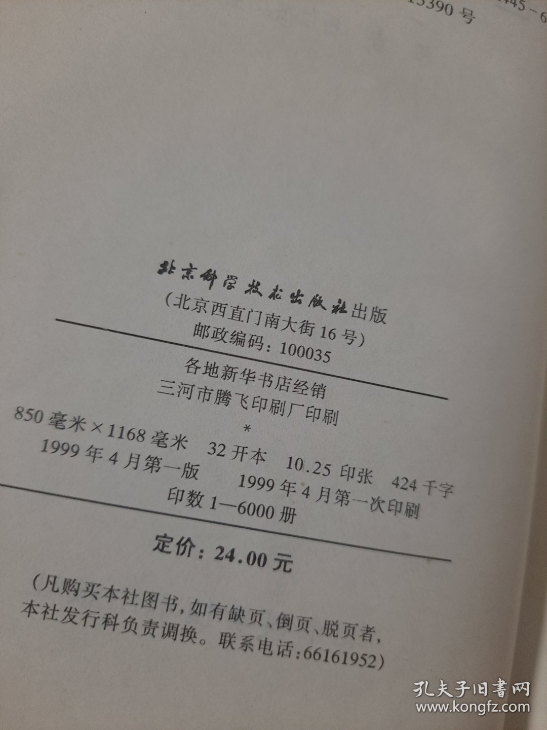 医学影像学辞典