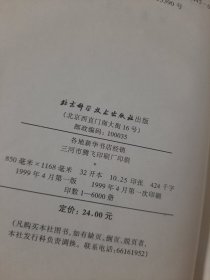医学影像学辞典