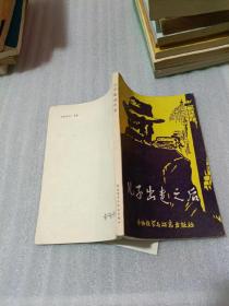 儿子出走之后
