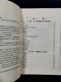 【少见全套】英语奥林匹克 高中版（修订版） 高一分册 高二分册 高三分册 3册合售【包天仁主编】