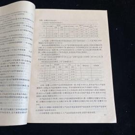 全国注册会计师资格考试指南