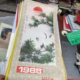 1988年挂历 名家国画