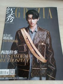 Grazia红秀杂志2019年10月c总第428期