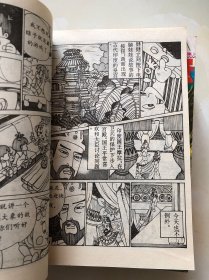 漫画（电脑机器人）七本合售