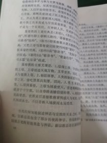 神话与中国古代文化的缩影
