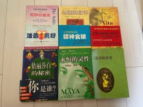 乔斯坦贾德系列文学书5本一套纸牌的秘密苏菲的世界伊丽莎白的秘密圣诞的故事永恒的灵性