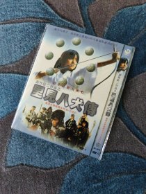 《里见八犬传》DVD 1983年卖座奇幻冒险电影 中文字幕 偶像明星药师丸博子、真田广之以及动作大腕儿千叶真一共同引爆影迷话题之作，老牌导演深作欣二回春作品，特摄效果称霸80年代。英皇独家日二&洲立港三数码修复版