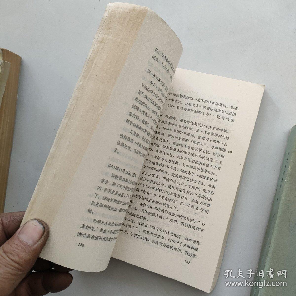 七大洲风云四十年上下