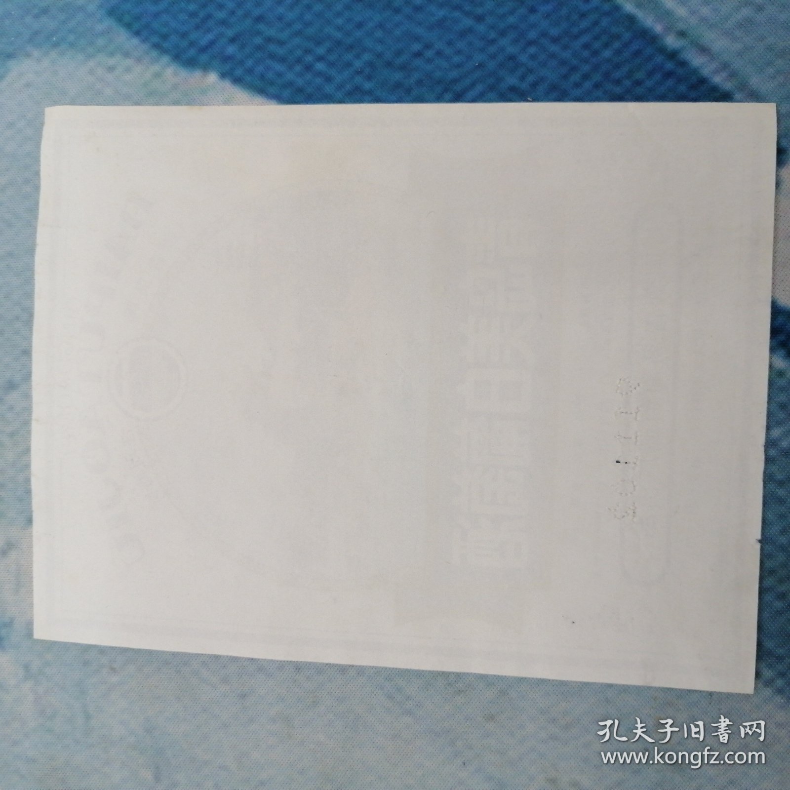 青岛美白葡萄酒 酒标一枚