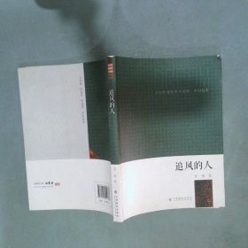 少年梦青春梦中国梦 中国故事 追风的人