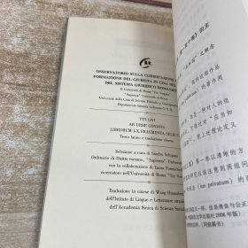 自建城以来：第一至十卷选段