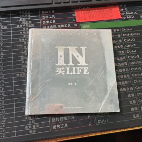 In买life