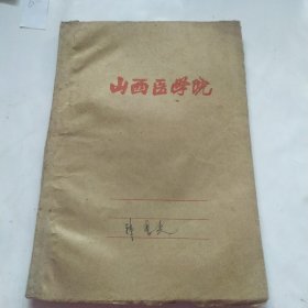 外科总论