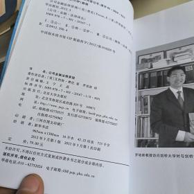 公司金融法律原理