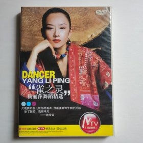 雀之灵杨丽萍舞蹈精选DVD【 正版精装 现本实拍 】