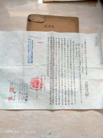 1955年11月17日，上海市常熟区判决书一份，原装纸袋一个。兵痞子。江苏淮安人。69-9。（生日票据，法律文献，历史档案票据）