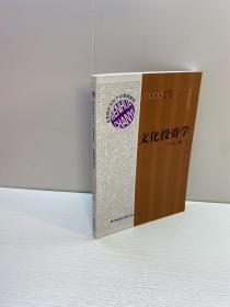 高等院校文化产业基础教材 ：文化投资学  【一版一印 9品-95品+++ 正版现货 自然旧 多图拍摄 看图下单】